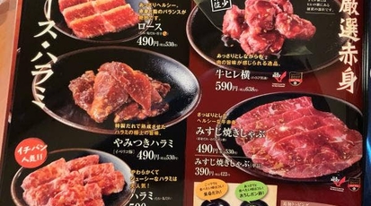 焼肉屋さかい 函南店 静岡県田方郡函南町間宮 焼肉 Yahoo ロコ