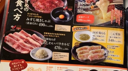 焼肉屋さかい 函南店 静岡県田方郡函南町間宮 焼肉 Yahoo ロコ