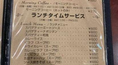 ルフラン 北海道札幌市北区北七条西 カフェ 喫茶店 定食 Yahoo ロコ