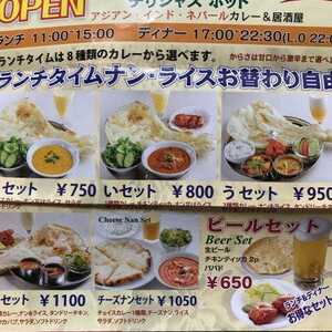 Delicious Hot 埼玉県戸田市笹目 インドカレー ネパール料理 居酒屋 Yahoo ロコ