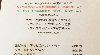 ラザーニャ ラザーニャ 東京都港区北青山 レストラン Yahoo ロコ