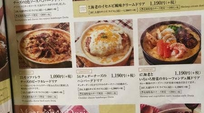 神戸元町ドリア ハーバーランドumie店 兵庫県神戸市中央区東川崎町 ファミレス Yahoo ロコ