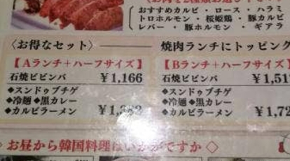 焼肉 けんたま家 愛知県岡崎市洞町 居酒屋 Yahoo ロコ