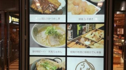 姫路の地酒と姫路おでん本舗 ピオレ姫路店 兵庫県姫路市駅前町 グルメ Yahoo ロコ