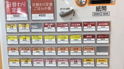 名門大洋フェリーターミナルレストラン 福岡県北九州市門司区新門司 定食 Yahoo ロコ