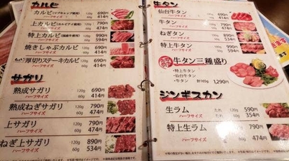 炭火焼肉ときん 百合が原店 北海道札幌市東区北五十一条東 焼肉 Yahoo ロコ