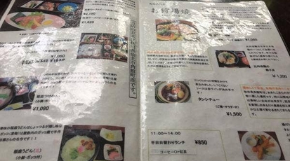 西宮家 レストラン北蔵 秋田県仙北市角館町 和食 洋食 創作料理 Yahoo ロコ