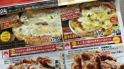 ピザ カルボ 山形南舘店 山形県山形市南館 ピザ テイクアウト Yahoo ロコ