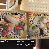 スシロー 一宮浅野店 愛知県一宮市浅野 回転寿司 すし Yahoo ロコ