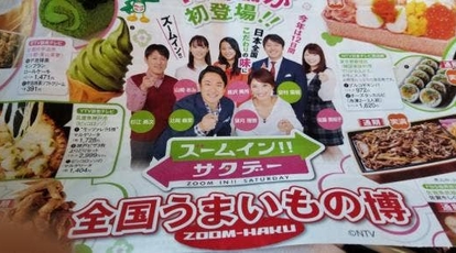 Rf1 高松三越店 香川県高松市内町 飲食店 その他 Yahoo ロコ