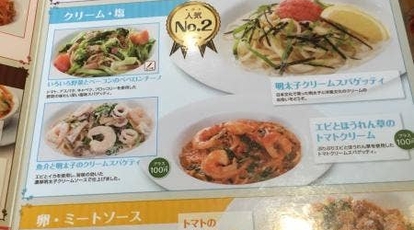 モダンパスタ 新座店 埼玉県新座市野火止 ファミレス Yahoo ロコ