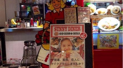 Sunny Diner ルミネ北千住店 東京都足立区千住旭町 ハンバーガー Yahoo ロコ