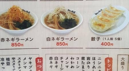 佐野青竹手打ちラーメン 朝日が昇る屋 栃木県佐野市堀米町 ラーメン 塩ラーメン Yahoo ロコ