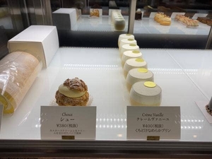 Ingredient Kyoto 京都府京都市左京区聖護院西町 洋菓子 ケーキ屋 スイーツ シュークリーム Yahoo ロコ