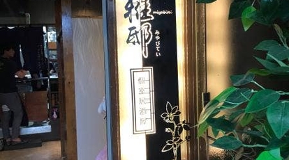 夜景個室居酒屋 雅邸 品川 東京都港区港南 居酒屋 Yahoo ロコ