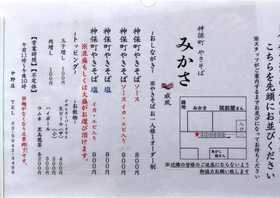 佐藤精肉店 東京都中野区新井 テイクアウト 牛丼 串揚げ ハンバーグ 弁当屋 Yahoo ロコ