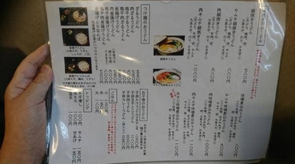 やまびこ弁天 茨城県つくば市西大沼 うどん Yahoo ロコ