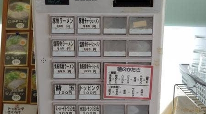 豚骨ラーメン 新井商店 群馬県伊勢崎市境上渕名 ラーメン とんこつラーメン Yahoo ロコ