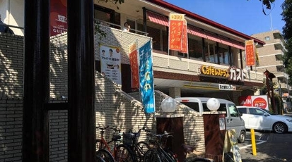 ガスト 高井戸店 東京都杉並区高井戸西 ファミレス Yahoo ロコ