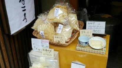 京ゆば工房 京都府京都市東山区玉水町 豆腐料理 湯葉料理 Yahoo ロコ