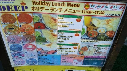 Deep 大泉学園本店 東京都練馬区大泉学園町 インド料理 Yahoo ロコ