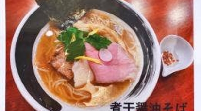 麺処 しろくろ 東京都杉並区上高井戸 ラーメン つけ麺 一般 Yahoo ロコ