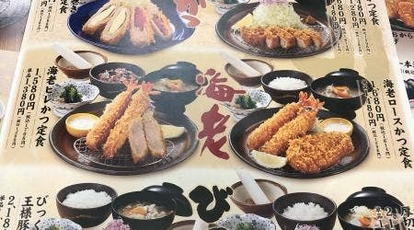 かつ太郎 総本店総和店 茨城県古河市高野 とんかつ Yahoo ロコ