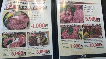 みのり庵 兵庫県西脇市下戸田 焼肉 Yahoo ロコ