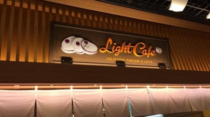 Light Cafe イオンモール常滑店 愛知県常滑市りんくう町 カフェ Yahoo ロコ