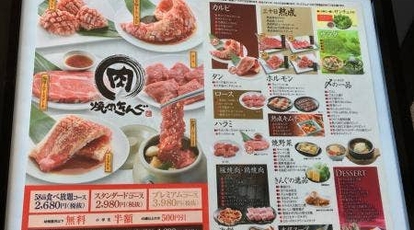 焼肉きんぐ 狛江店 東京都狛江市東和泉 焼肉 Yahoo ロコ