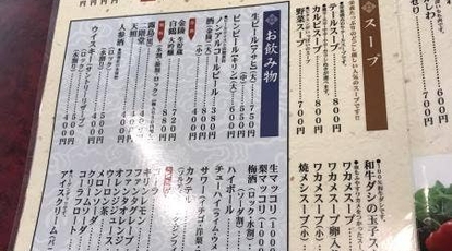 焼肉苑 愛媛県伊予郡松前町大字筒井 焼肉 Yahoo ロコ