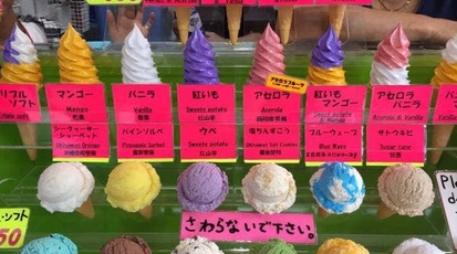 ブルーシール 沖縄道路サービス 中城下り線 沖縄県中頭郡中城村字新垣 スイーツ Yahoo ロコ