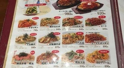 ローマ軒 ユニバーサル シティウォーク店 大阪府大阪市此花区島屋 イタリア料理 パスタ ピザ Yahoo ロコ