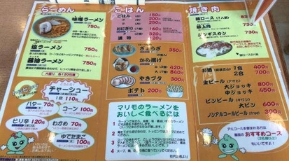 マリモ 富山県南砺市野尻 ラーメン つけ麺 一般 Yahoo ロコ