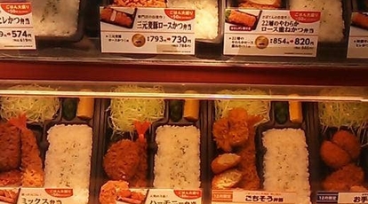 さぼてんデリカ 仙川京王ストア店 東京都調布市仙川町 弁当 寿司 惣菜 Yahoo ロコ