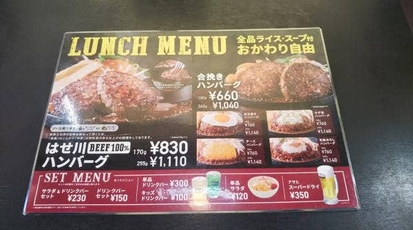 肉のはせ川 彦根店 滋賀県彦根市東沼波町 ファミレス Yahoo ロコ