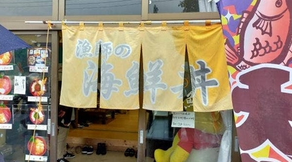 漁師の海鮮丼 宮城県宮城郡松島町松島 海鮮丼 魚介 海鮮料理 穴子丼 Yahoo ロコ