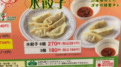 ぎょうざの満洲 せんげん台駅店 埼玉県越谷市千間台東 ラーメン 餃子 Yahoo ロコ