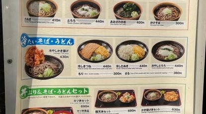 そば処 めとろ庵 門前仲町店 東京都江東区門前仲町 そば 蕎麦 うどん ラーメン Yahoo ロコ