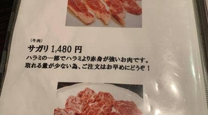 焼肉屋ぎゅうぎゅう 山梨県富士吉田市中曽根 焼肉 Yahoo ロコ