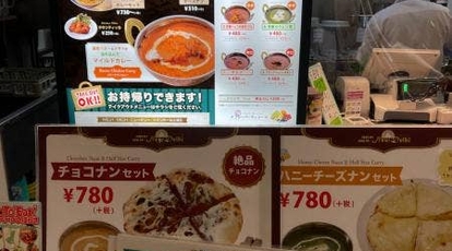 カモン カモン ニューデリー イオンモール土浦店 茨城県土浦市上高津 カレー Yahoo ロコ