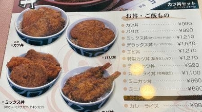 ヨーロッパ軒 敦賀岡山店 福井県敦賀市岡山町 牛丼 丼もの Yahoo ロコ