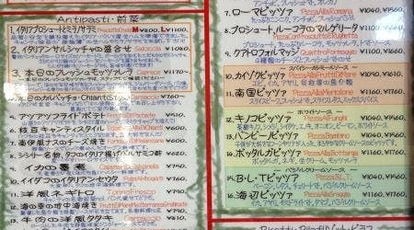 イルキャンティ富士 静岡県富士市柚木 イタリアン Yahoo ロコ