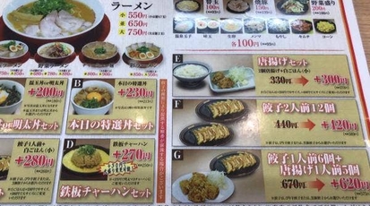 ラーメン横綱 安城店 愛知県安城市尾崎町 ラーメン 餃子 Yahoo ロコ