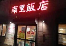 料理屋わらく 兵庫県姫路市東山 創作料理 定食 Yahoo ロコ