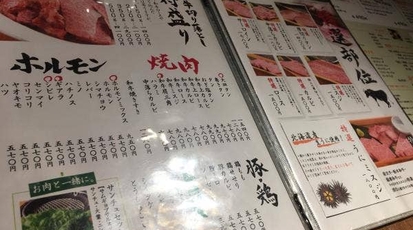 肉のとみい 綱島店 神奈川県横浜市港北区綱島西 焼肉 Yahoo ロコ