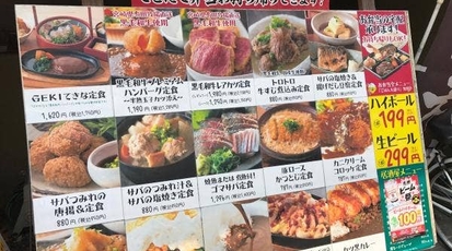 和洋キッチンゲキ 福岡県福岡市中央区赤坂 定食 和食 洋食 テイクアウト Yahoo ロコ