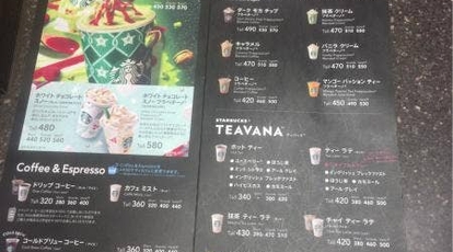 スターバックスコーヒー 山科駅前店 京都府京都市山科区安朱中小路町 カフェ Yahoo ロコ