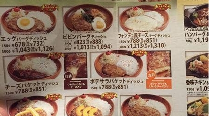 びっくりドンキー枚方店 大阪府枚方市須山町 ファミレス Yahoo ロコ