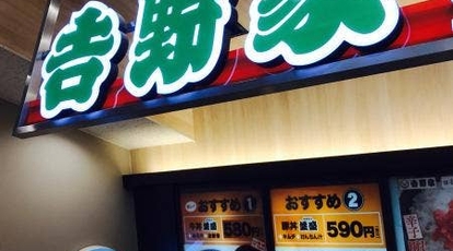 吉野家 海老名サービスエリア店 神奈川県海老名市大谷南 牛丼 丼もの Yahoo ロコ